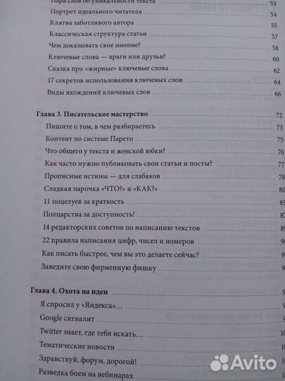 Книга Контент, маркетинг и рок-н-рол