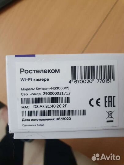 Домашняя камера ростелеком