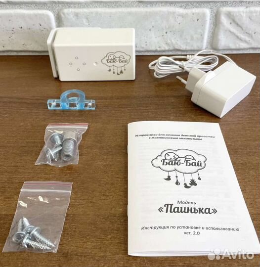 Укачиватель для детских кроваток