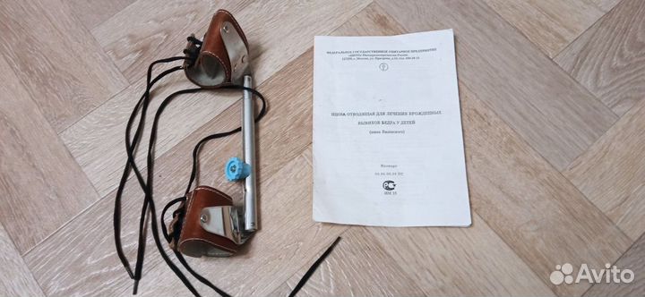 Шина Виленского