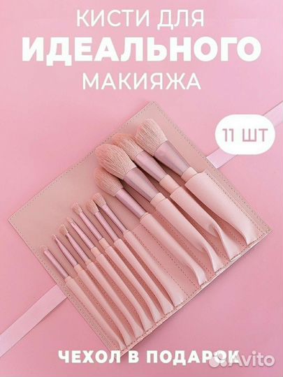 Кисти для макияжа натуральные