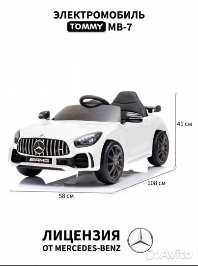 Электромобиль