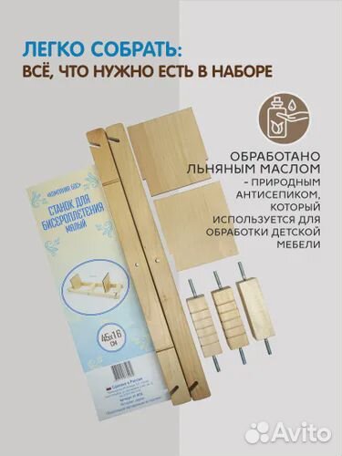 Станок для бисероплетения