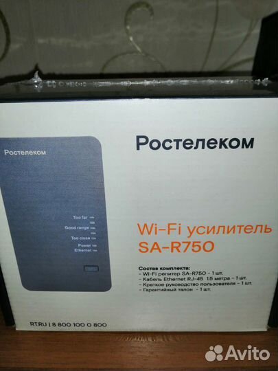 Wifi усилитель