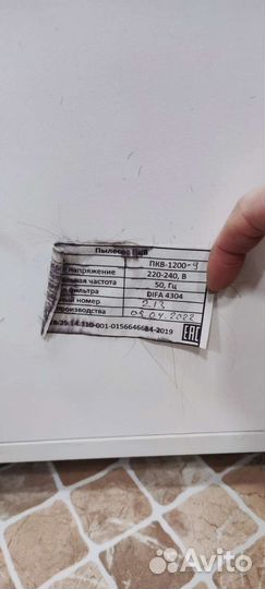 Вытяжка для маникюра и кератина