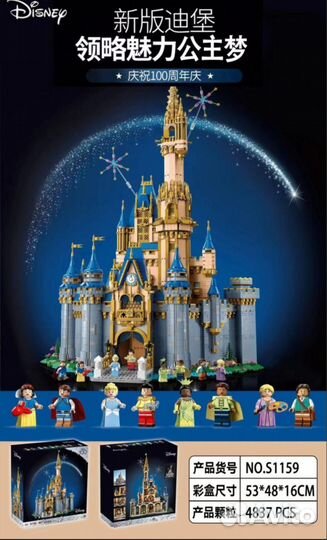 Конструктор замок Диснея аналог лего 43222