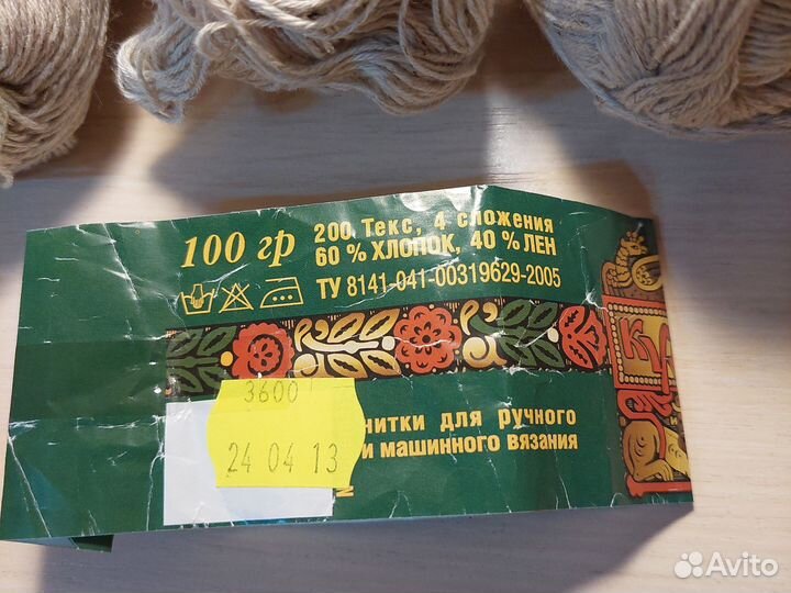 Пряжа остатки цена за все