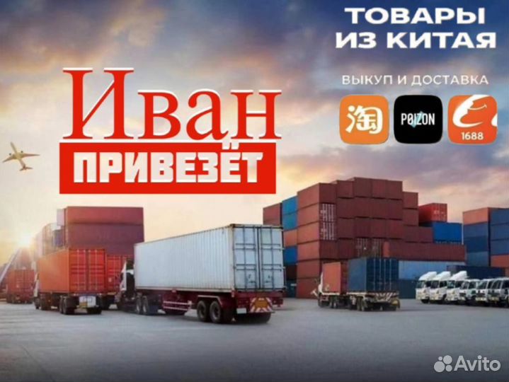 Посредник в Китае. Карго доставка из Китая