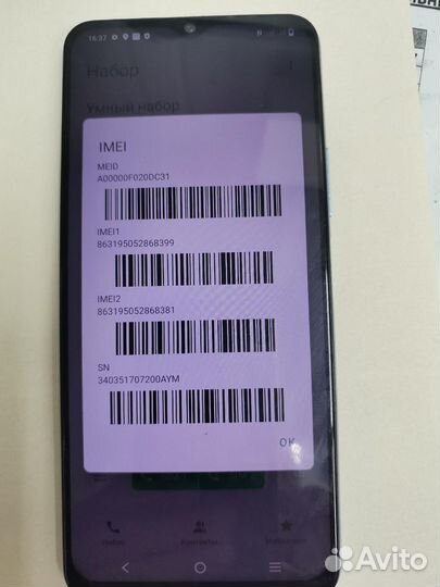 vivo Y31, 4/64 ГБ