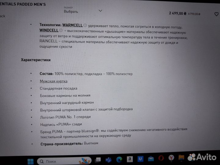 Куртка мужская дутая Пума