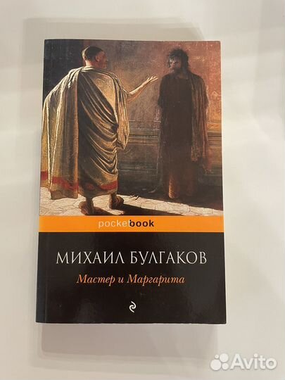 Булгаков Михаил - Мастер и Маргарита