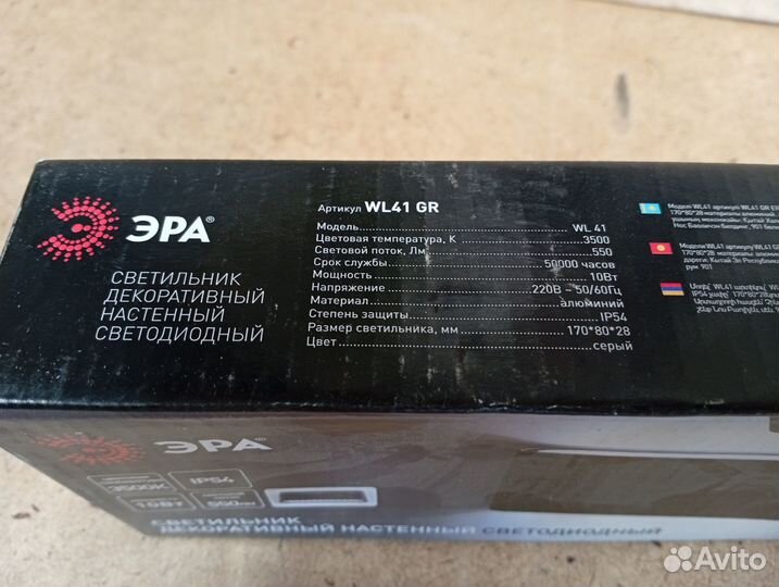 Декоративная подсветка эра WL41 GR