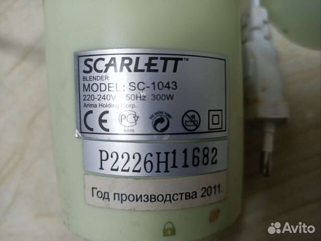 Блендер погружной