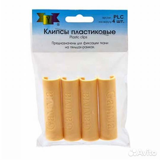 Gamma PLC клипсы