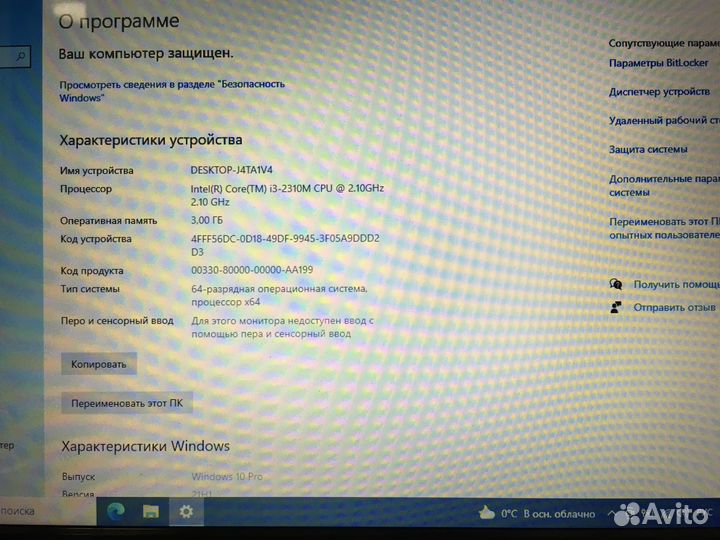 Ноутбук DNS A15HE