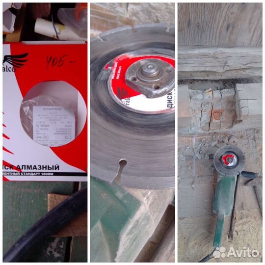 Диск отрезной