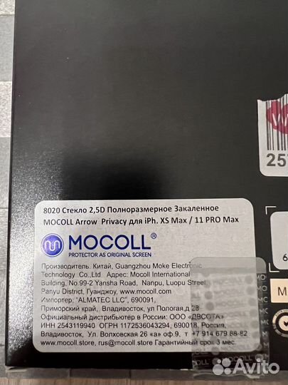 Защитное стекло iPhone XS Max/11 PRO Max