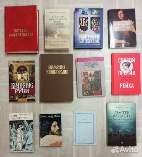 Христианские книги