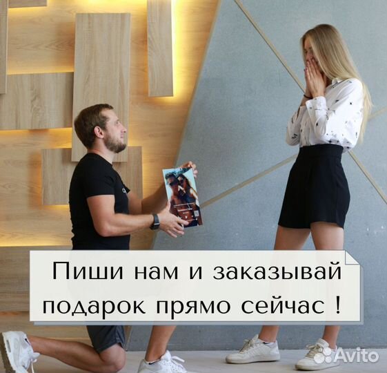 Фото с рамкой / Лучший подарок