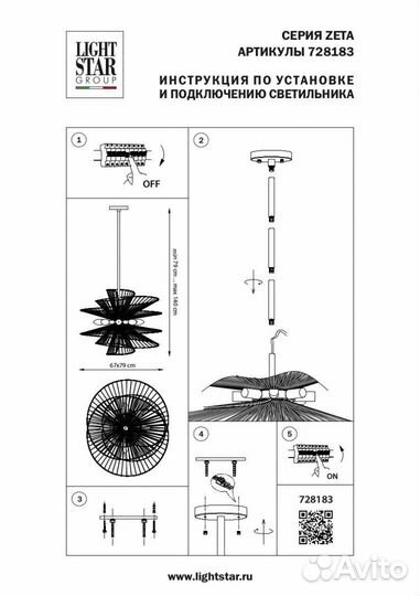 Люстра подвесная в спальню