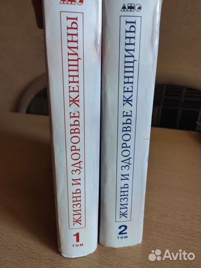 Энциклопедия Жизнь и здоровье женщины