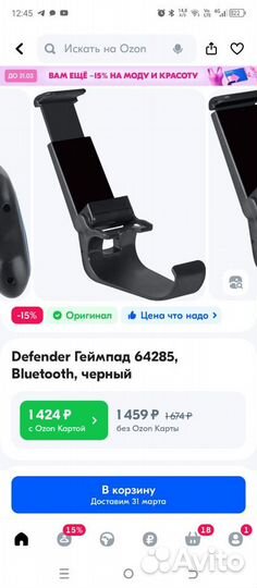 Геймпад Defender Blast для телефона или ноутбука