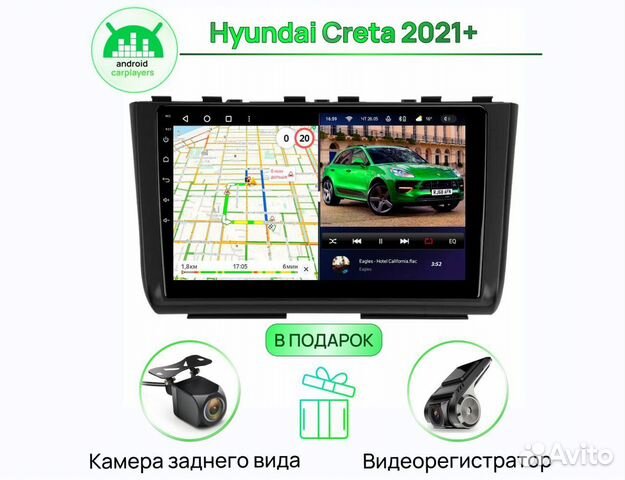 Магнитола андроид 3.32 Hyundai Creta 2021+ Андроид