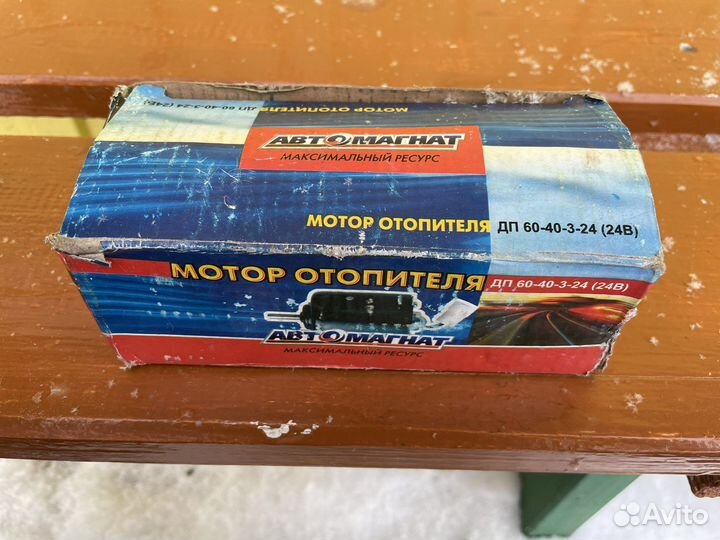 Мотор отопителя