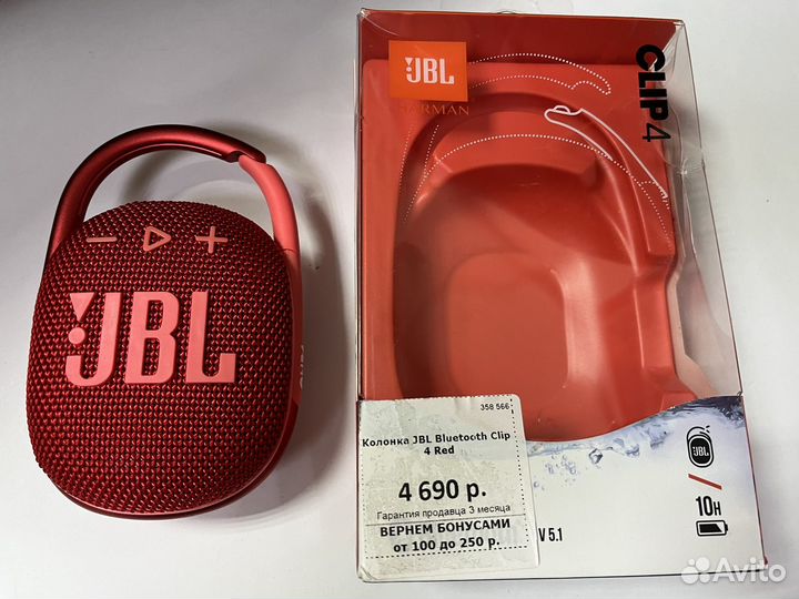 JBL clip 4