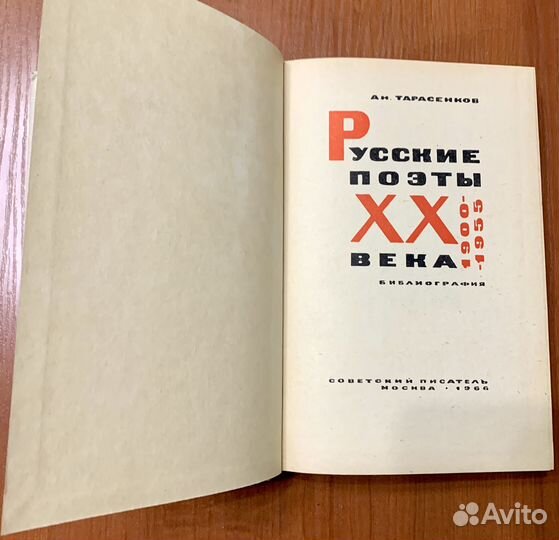 Букинистические книги. Справочник