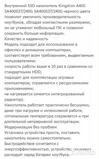 Жесткий диск SSD диск Kingston A400 240гб