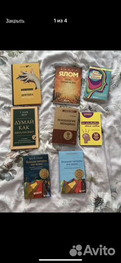 Психология, книги по психологии и саморазвитию