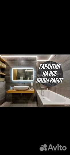 Отделочные работы