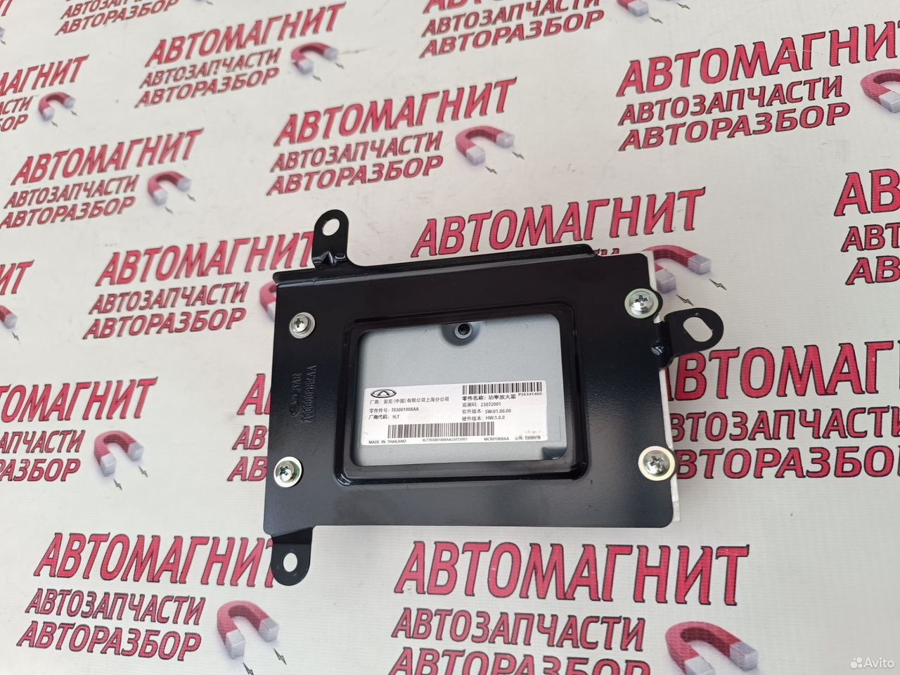 Блок электронный усилитель Exeed RX