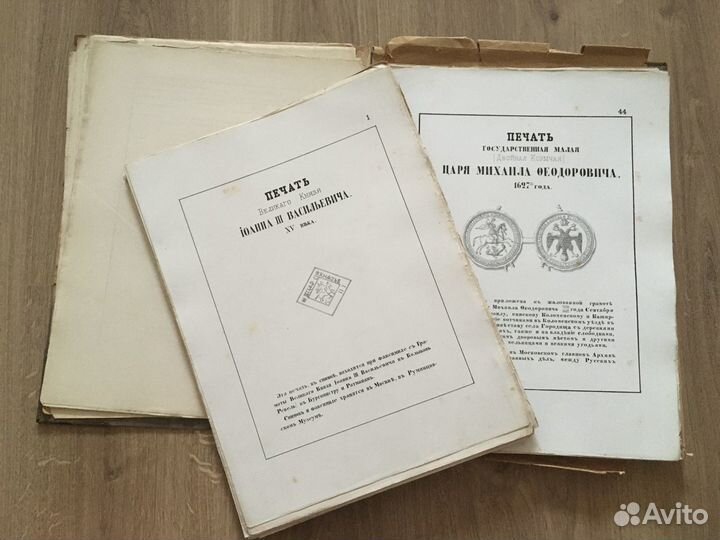 Снимки древних русских печатей 1882 Бюлер Ф.А