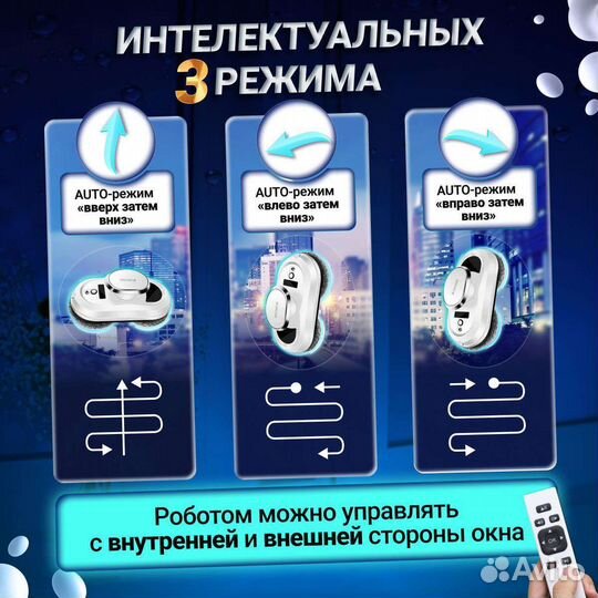 Прокат робота мойщика окон Ergonic-m