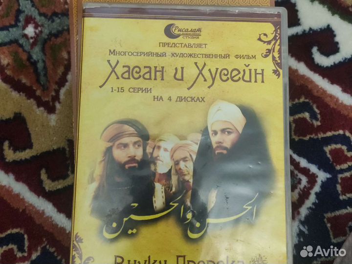 Исламские диски