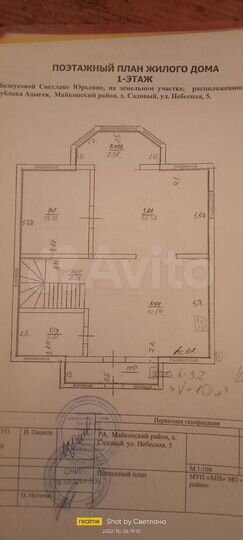 Дом 300 м² на участке 8 сот.