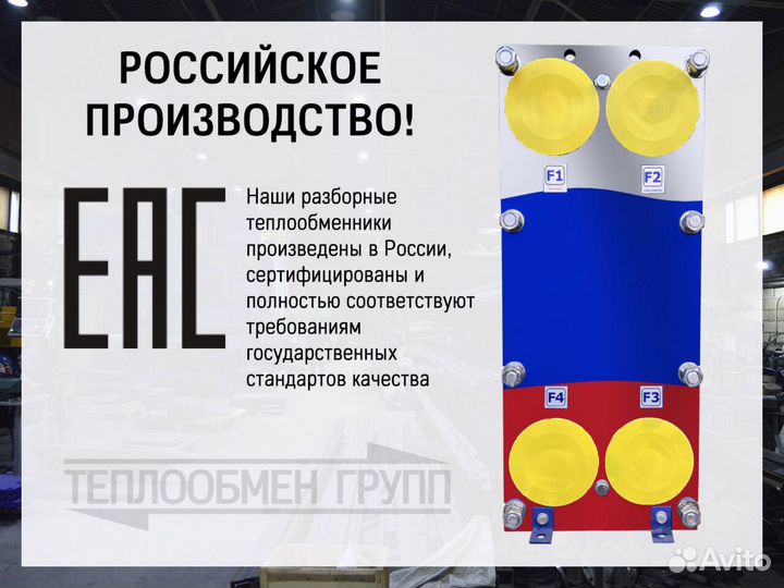 Теплообменник пластинчатый разборный для гвс