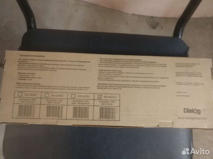 Клавиатура