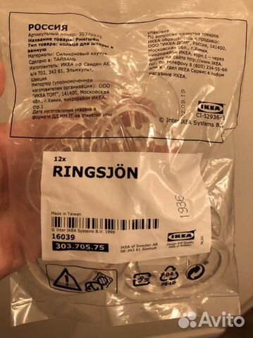 Икеа-Рингшён, Суннерста, Мулиг, Шоттис (Новые)