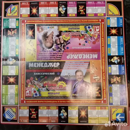Настольная игра Менеджер