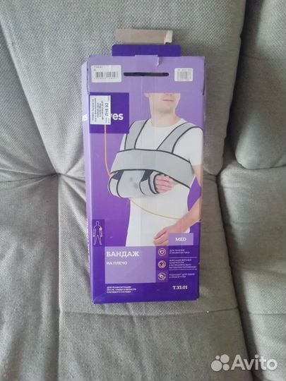 Бандаж для плеч