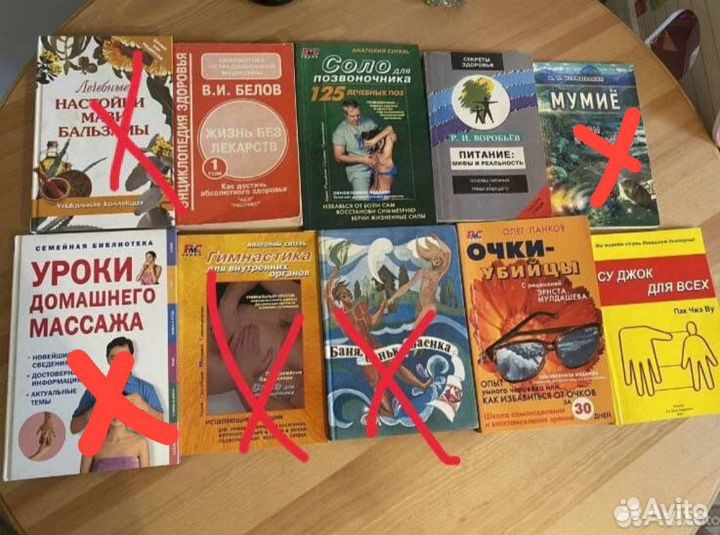 Книги про медицину, здоровье, лечению