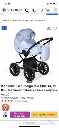 Коляска 2в1 на больших колесах