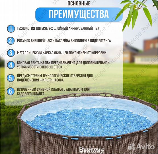 Каркасный бассейн 366 x 122 ротанг pro max