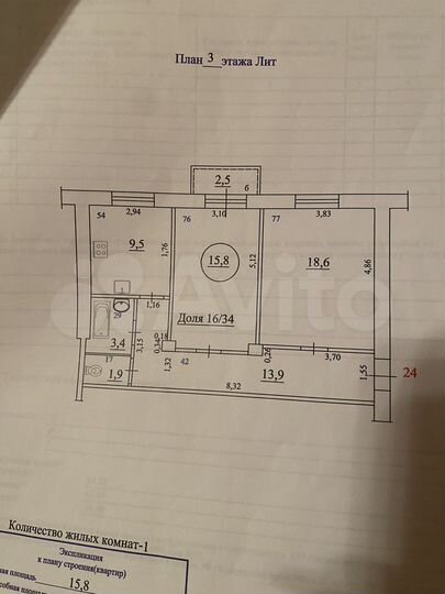 Комната 15,8 м² в 2-к., 3/5 эт.