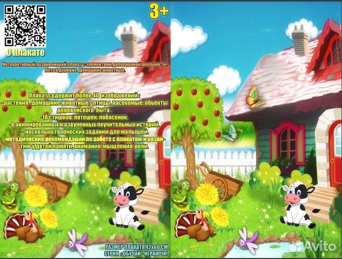 Развивающие игры и пособия