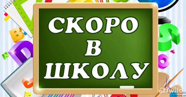 Репетитор начальных классов Подготовка к школе