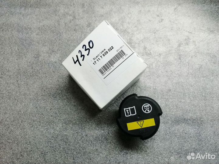 Крышка расширительного бачка BMW E34,E36,E39 и тд